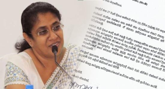 එජාපයෙන් මැයි රැළිය ගැන දැනුම්දීමක්